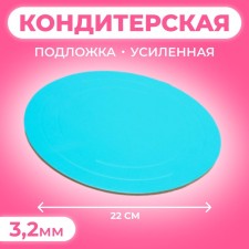 The substrate is reinforced, gold-blue, 22 cm, 3.2 mm