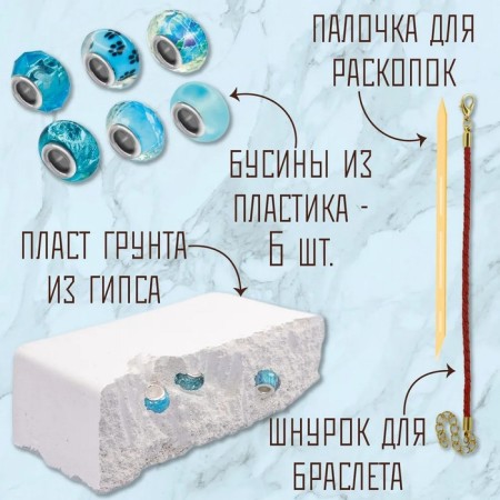 Excavations "Beads for Bracelet", 6 beads-charts, blue color-1