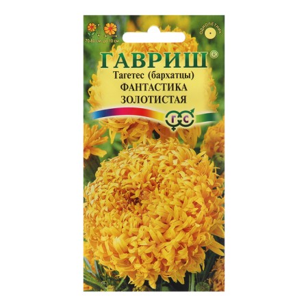 Seeds of marigold "Fiction", golden, 0.1 g
