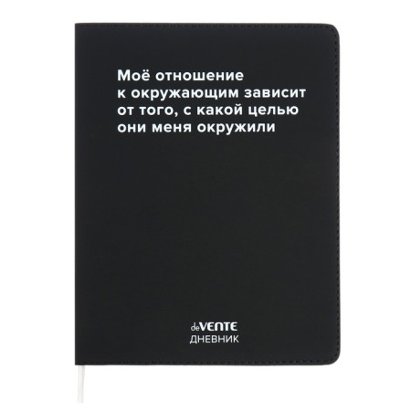 Universal diary for grade 1-11 "My attitude towards others", integral cover, artificial leather, liesse, 80 g/m2