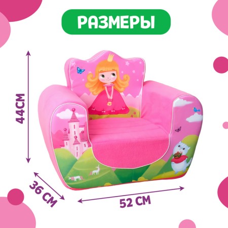 Мягкая игрушка кресло «Принцесса», цвет розовый-1
