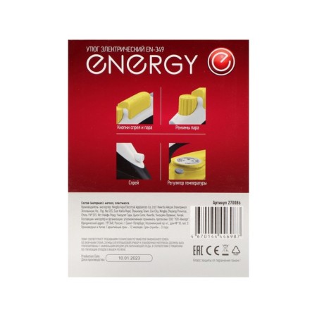 Iron Energy EN-349, 2200 W, Teflon sole, 330 ml, black and yellow-6