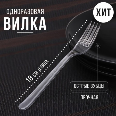 Plastic disposable plug "premium", 18 cm, transparent color