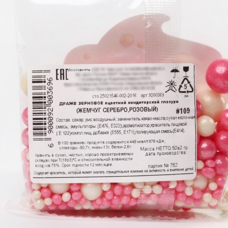 Sprinking confectionery soft: pink, 50 g.-7