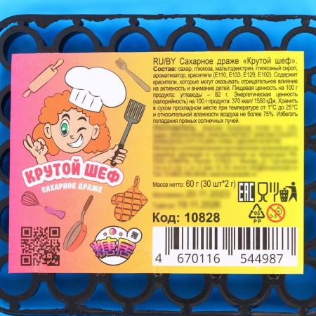Sugar Drage "Cool Chef" 2 g-2