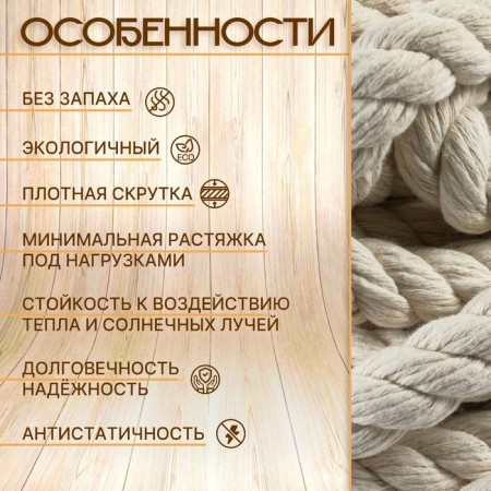 Cotton rope 14 mm (20 m) white, motor-1