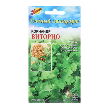 Coriander seeds "Vitorio", 140 pcs