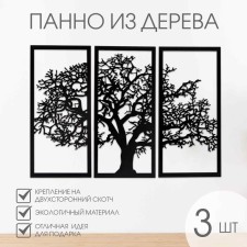 Nast -wall decor, panel for the interior 