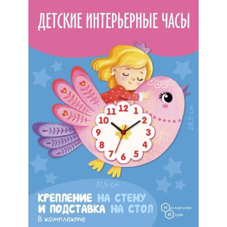 Clock "Bird"