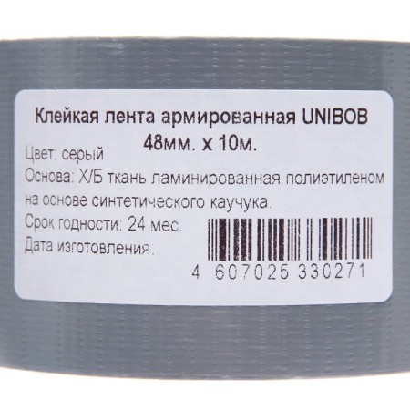 Adhesive tape Unibob reinforced on silver fabric, 48 mm x 10 m-3