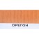Protective texture coating of wood, Oregon, 0.75 liters
