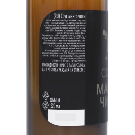 Mango chili sauce Mr.Mango 220 ml PET-1