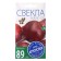 Bordeaux beets 237, mid -early, 3 g seeds