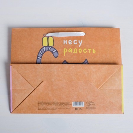 Package Gift Craft horizontal, packaging, “I am joy”, MS 18 x 23 x 10 cm-4