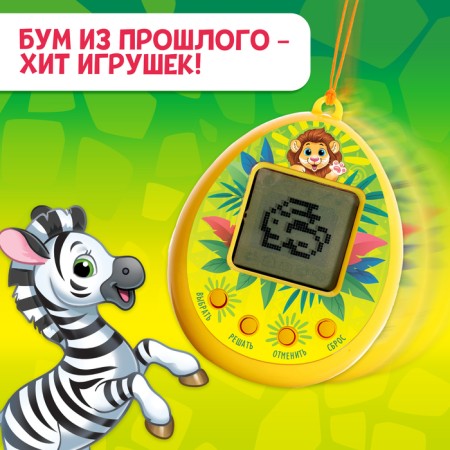 Electronic pet, yellow-1