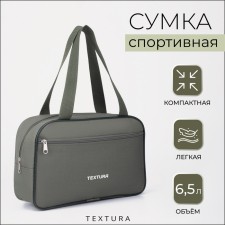 Bag for lightning shoes, textura, outer pocket, khaki color