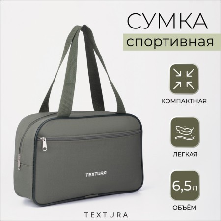 Bag for lightning shoes, textura, outer pocket, khaki color