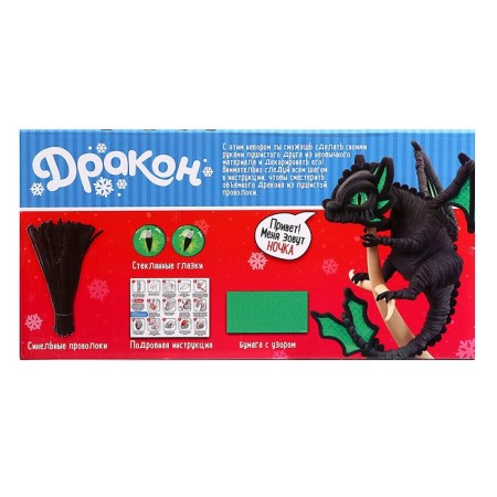 A toy of fur sticks "Night", black dragon-11