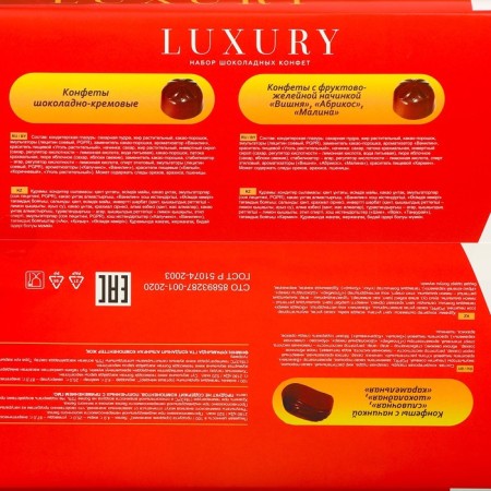 New Year's set of sweets "Luxury", 180 g-2