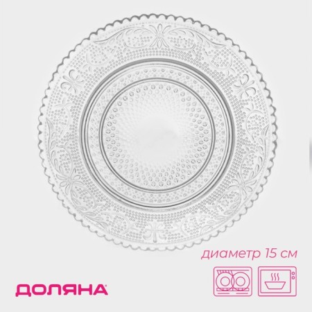 Glass plate "East", d = 15 cm, the color is transparent