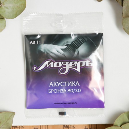 Струны Мозеръ акустической гитары, Сталь ФРГ + Бронза 80/20 (.011-052)-2