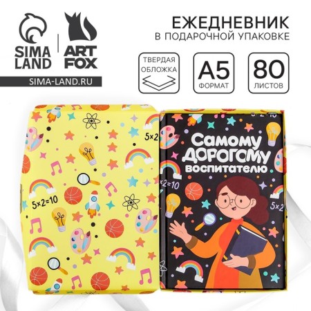 Diary in the gift box “The most expensive educator”, A5 format, 80 sheets, solid cover