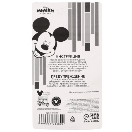 Set of candles untouched for a cake, 10 pcs, Mickey Mouse-3