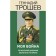 My war. Chechen diary of a trench general. Troshev G.N.