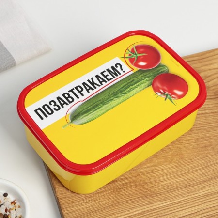 Lunch-Box rectangular "breakfast?", 1200 ml 18+