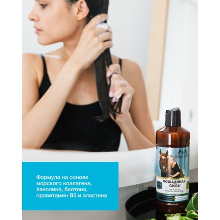 Balm-stained horsepower bioactive force with collagen and provitamin B5, 500 ml-3