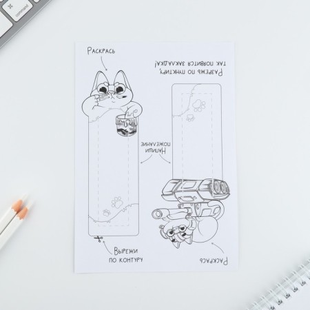 Set for creating bookmarks "Kotonabor"-3