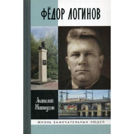 Fedor Loginov: Hold on the forehead. Zhitnykhin A.P.