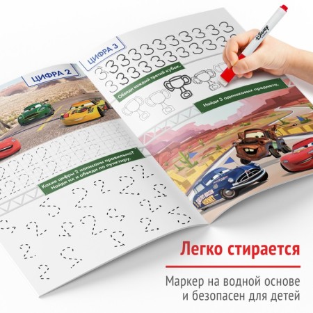 The reusable book “Write and Style. Numbers ", 16 pp., 17 × 24 cm, + marker, wheelbarrows-4