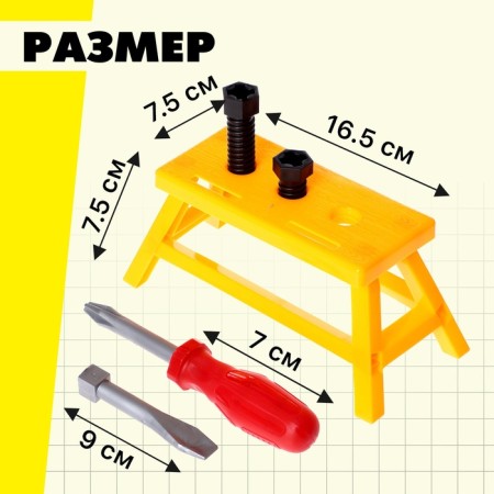Set of tools "Plotnik", 7 elements, color mix-1
