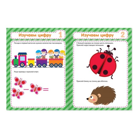 Stickers Teachers "Study the numbers", 12 p.-1