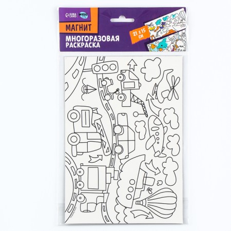 Magnet coloring reusable "Transport", 14.8 × 21 cm-5