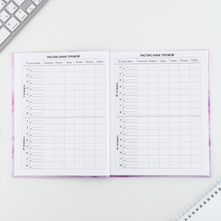 School Diary 1-11 Grade Universal "September 1: Clouds", solid cover 7BC, glossy lamination, 40 sheets-4