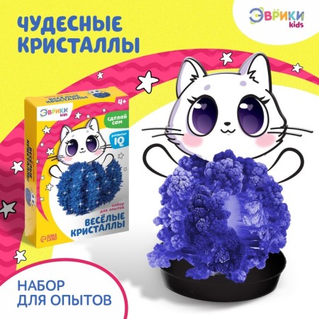 Set for growing the crystal “Experiments. Wonderful crystals ", cat
