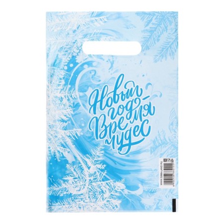 Package "Frosty Pattern", polyethylene with a cut pen, 20x30 cm, 30 μm-1