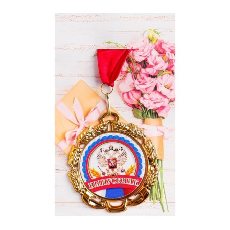 Medal with the ribbon "Graduate", D = 70 mm-3