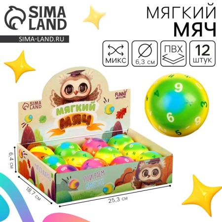 Baby soft ball "Study fun", numbers 6.3cm, in showbox