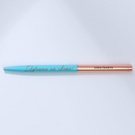 Metal pen with a rotary mechanism “Best in the world!”, Blue pasta 1.0 mm-1