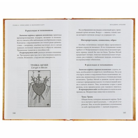 The famous Taro Wate A. Practical Guide-3