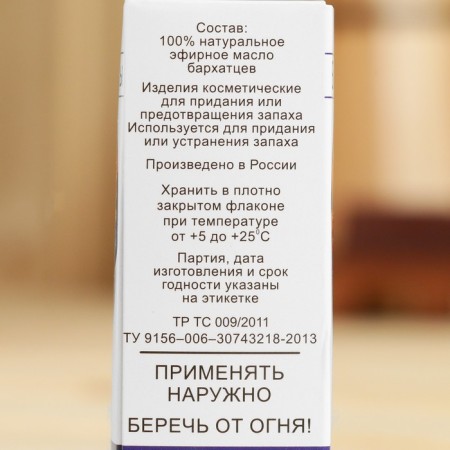 Essential oil "velvet", a bottle-boiler, annotation, 10 ml-3