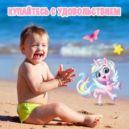 Aquashuzi children's “on the wave” “Pony”, p. 32-33-3