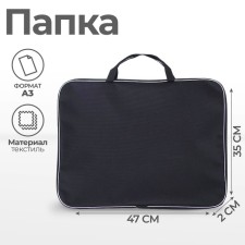 Folder for drawings and drawings A3, 470 x 350 x 20 mm, handles, textile, calligrata standard, black, density 600d