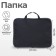 Folder for drawings and drawings A3, 470 x 350 x 20 mm, handles, textile, calligrata standard, black, density 600d