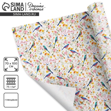 Glossy packaging paper "since March 8", 70 x 100 cm