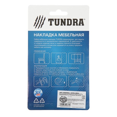 Furniture square liner tundra, size 38 x 38 mm, 8 pcs, polymer, white color-11