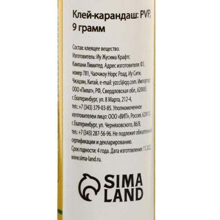 A glue pencil 9 grams of PVP enhanced formula, set 3 pcs-2